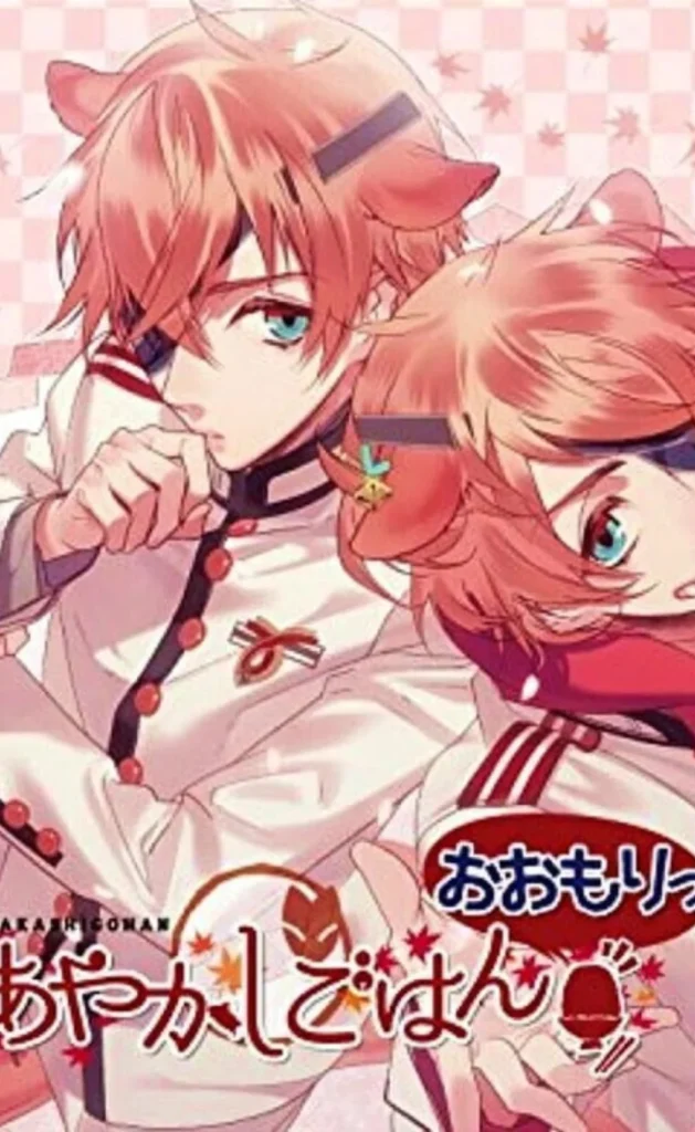 Ayakashi Gohan Oomori! ROM(NSPXCI) Download