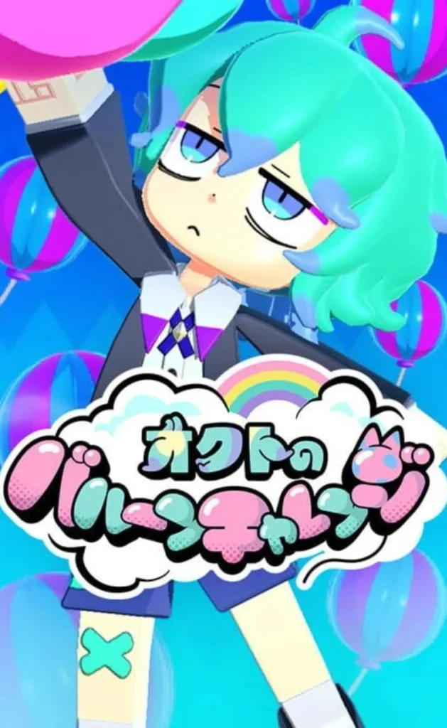 Octo's Balloon Challenge ROM (NSPXCI) Download