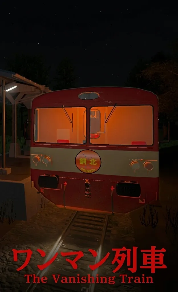 The Vanishing Train ROM (NSPXCI) Download