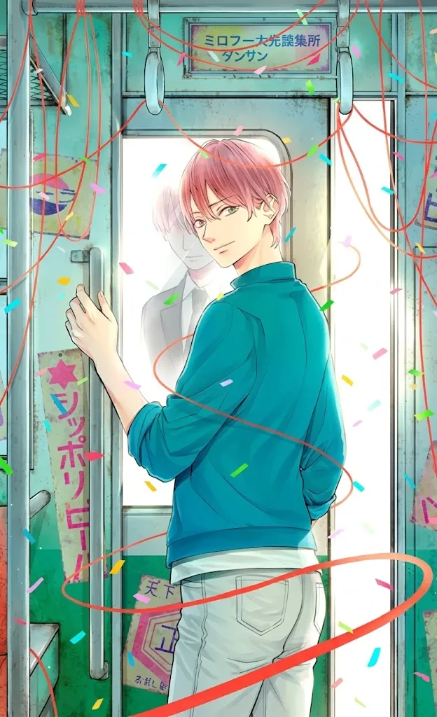 The Town of Nie Iromusubi ROM (NSPXCI) Download